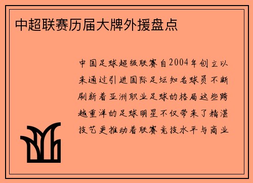 /uploads/images/20250516/zhong-chao-lian-sai-li-jie-da-pai-wai-yuan-pan-dian.webp